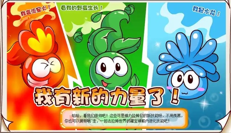 摩尔庄园拉姆怎么第五阶段
