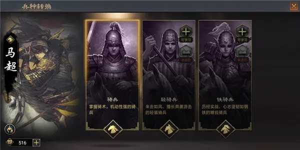 率土之滨中兵种应怎么配