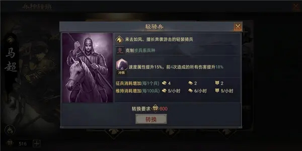 率土之滨中兵种应怎么配