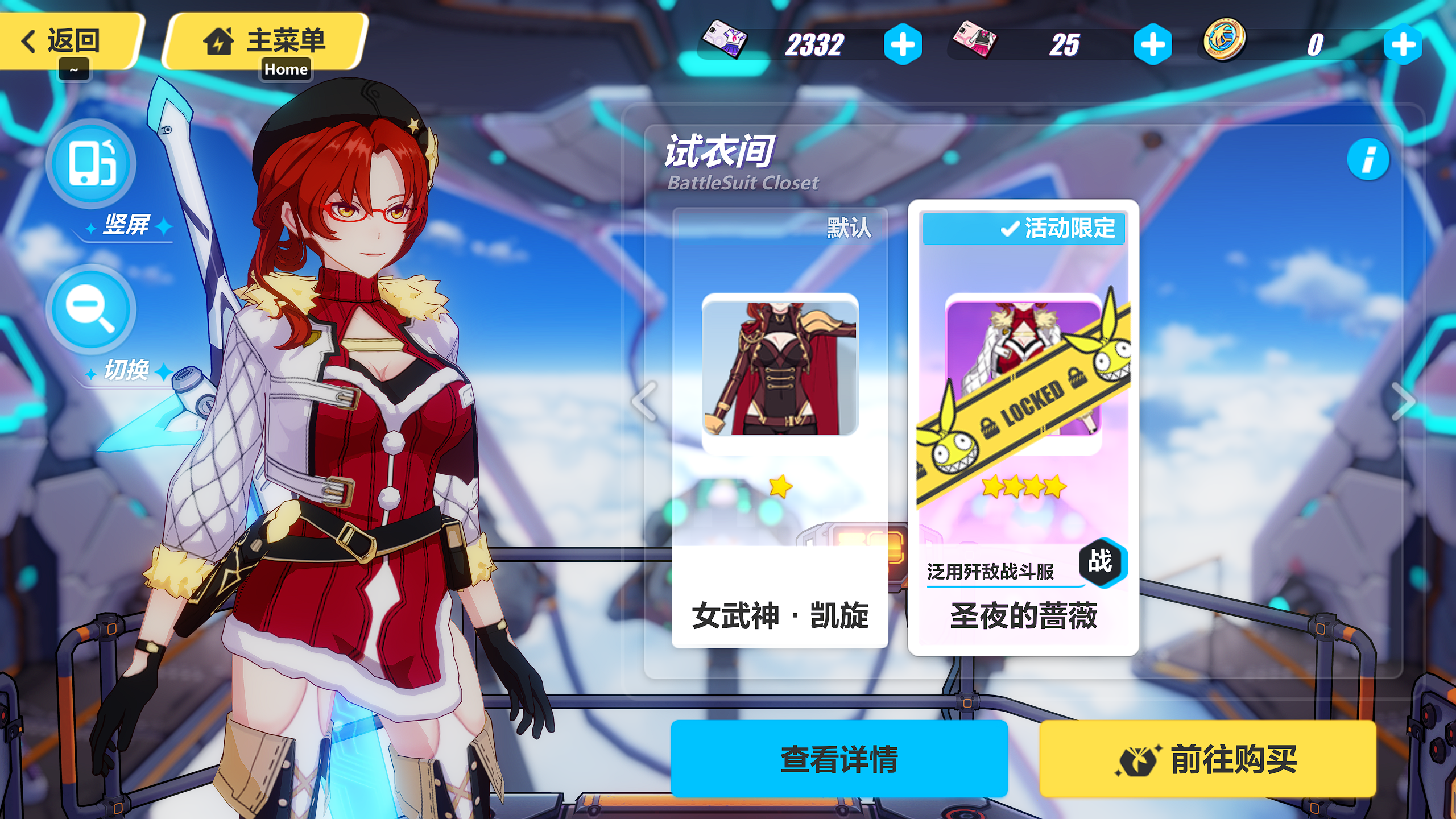崩坏3绝版女武神套装怎么获得