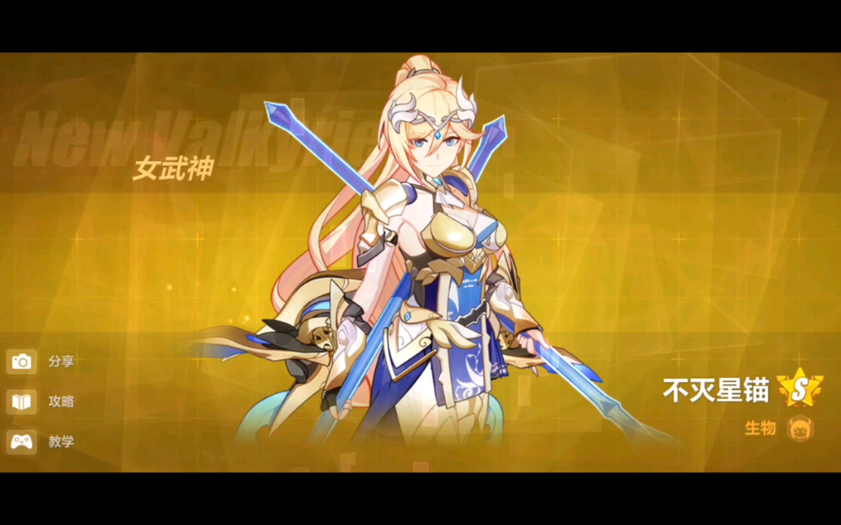 崩坏3绝版女武神套装怎么获得