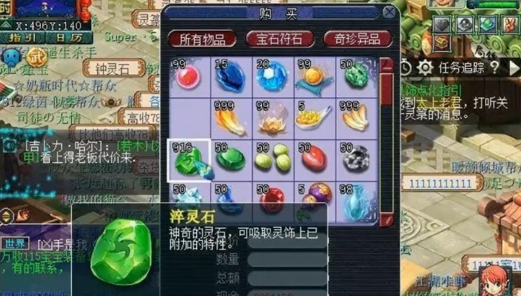梦幻西游灵饰点化什么好