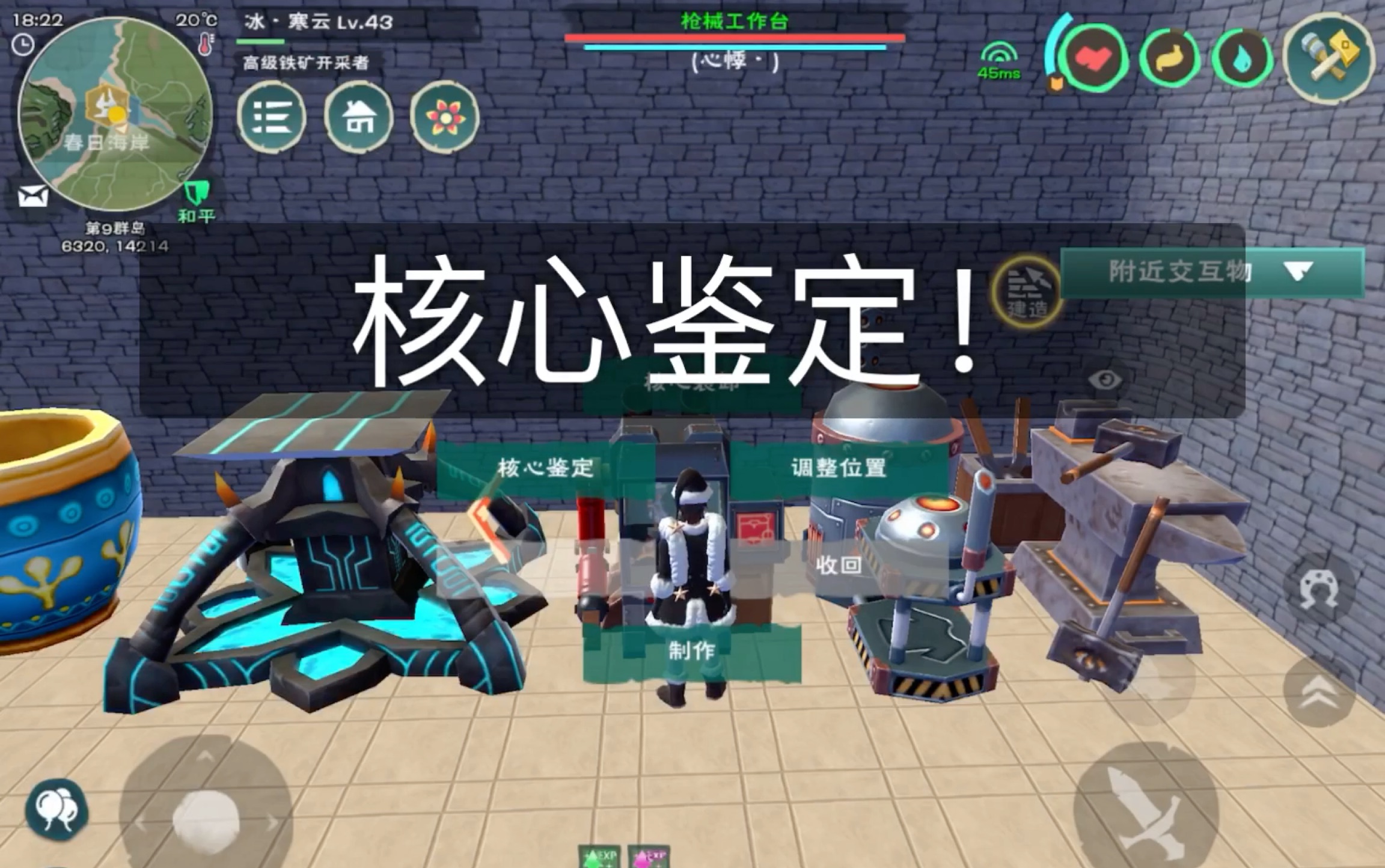 创造与魔法经验值怎么快速获得