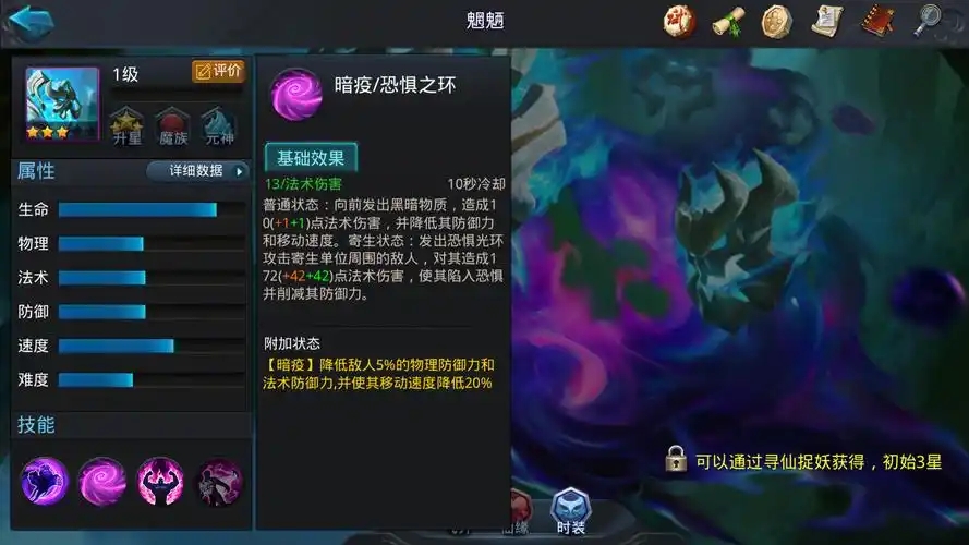 乱斗西游魍魉怎么杀5个 乱斗西游魍魉怎么杀5个