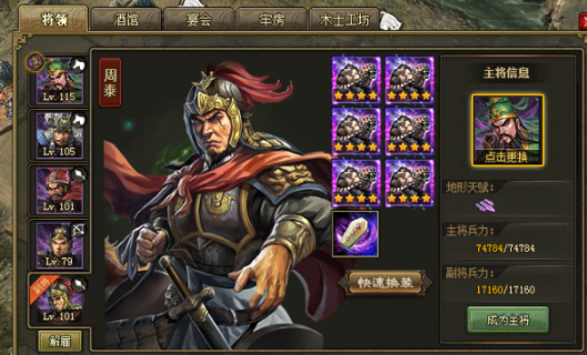 攻城掠地怎么能破甲