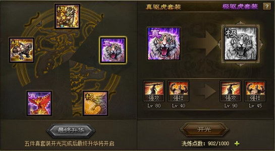 攻城掠地战斗力如何快速提升
