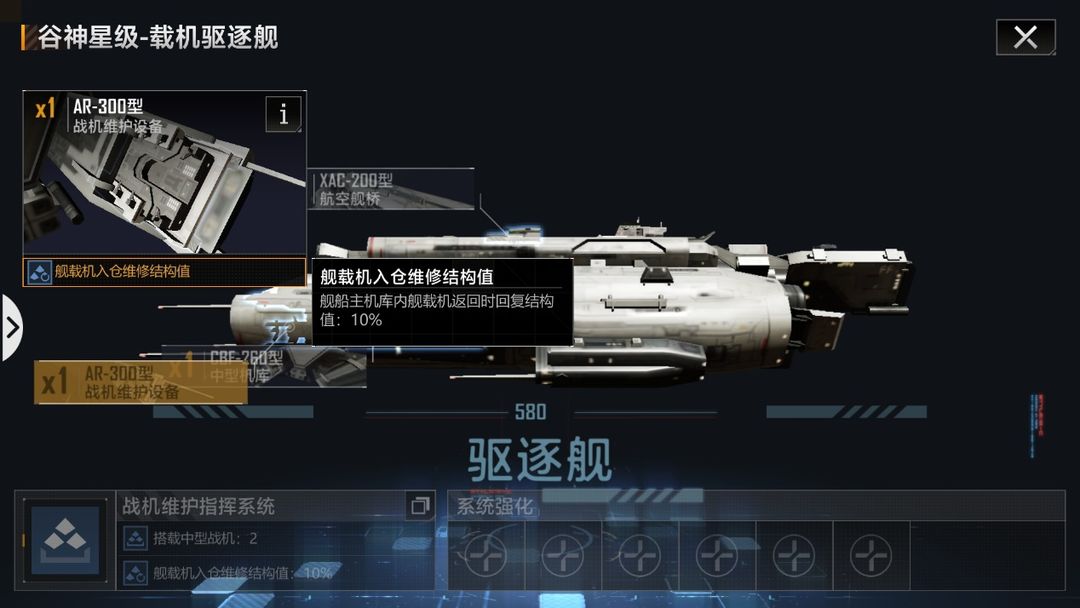 无尽的拉格朗日谷神星支援型怎么加点