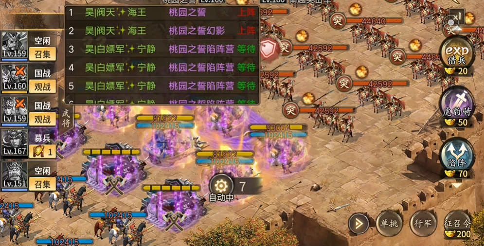攻城掠地世界守卫在哪里