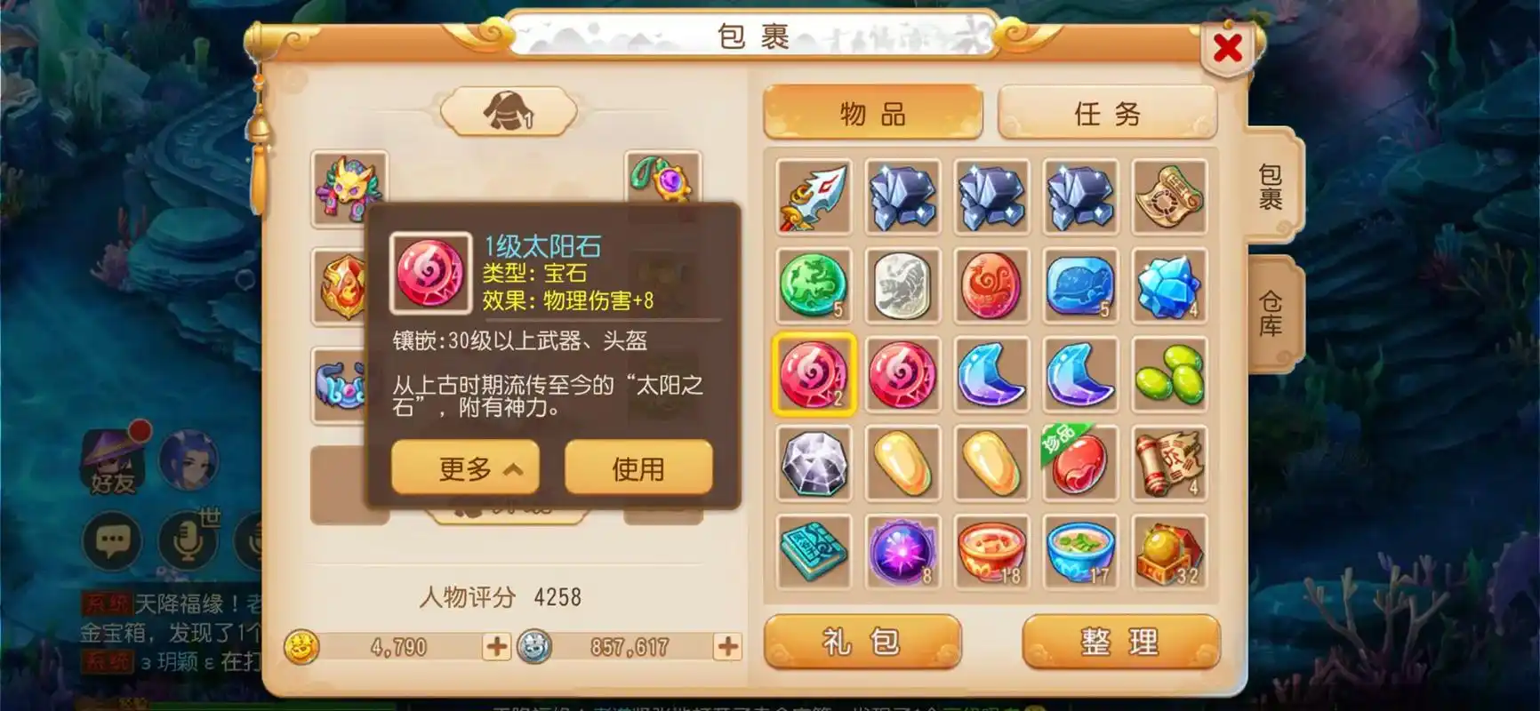 梦幻西游手游先做什么宝石