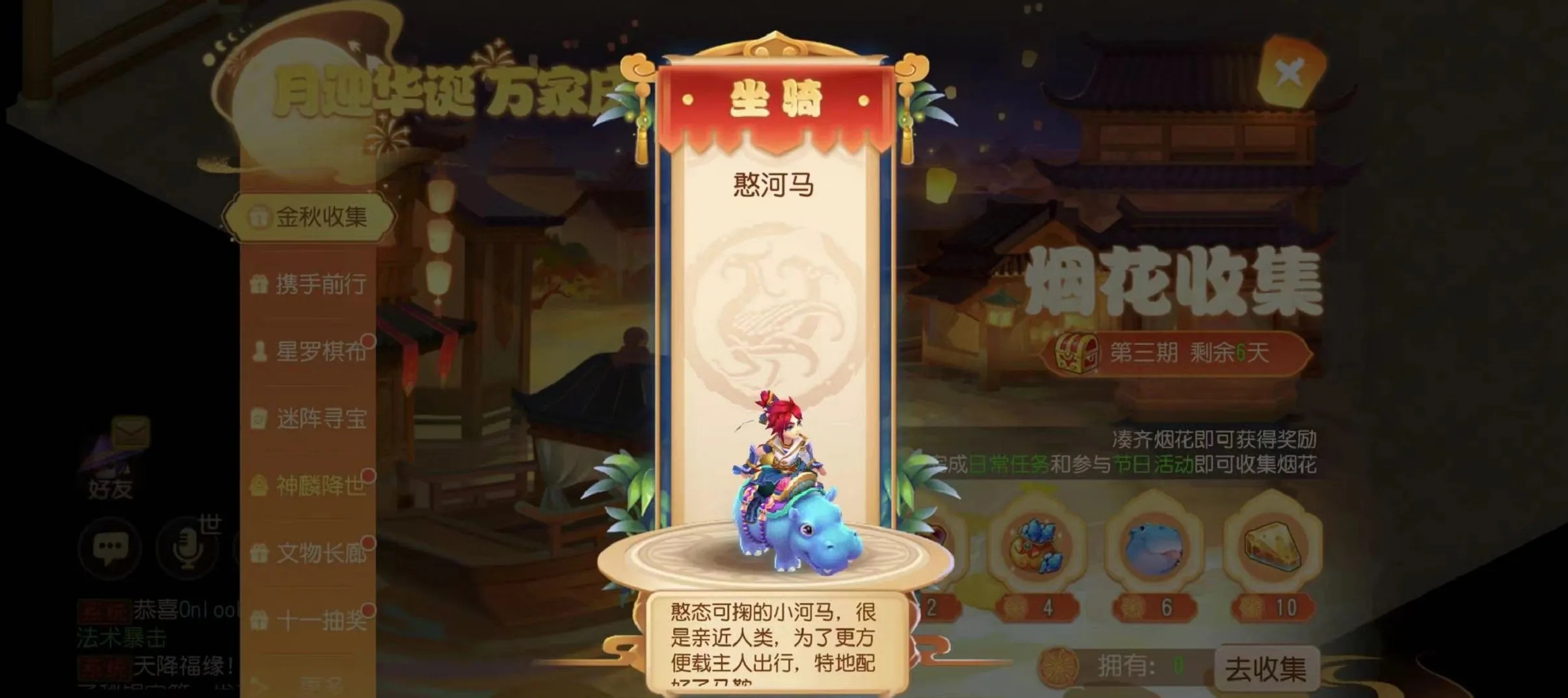 梦幻西游手游狮驼岭用什么坐骑
