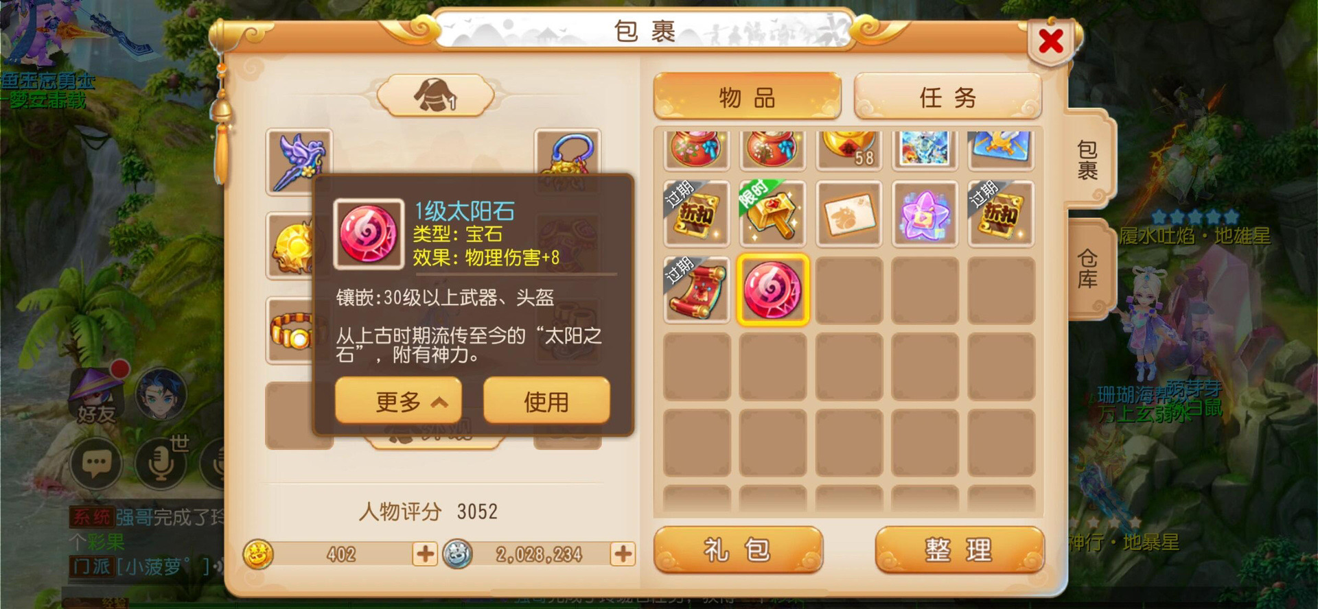 梦幻西游手游狮驼岭用什么坐骑 梦幻西游手游狮驼岭用什么坐骑