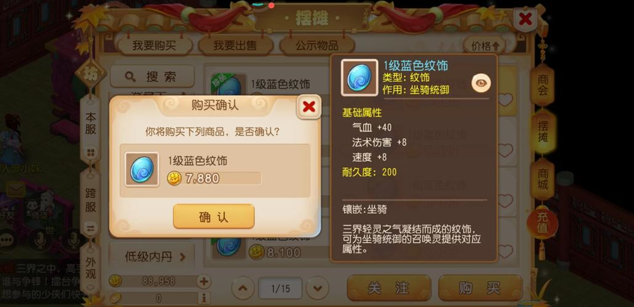 梦幻西游手游狮驼岭用什么坐骑 梦幻西游手游狮驼岭用什么坐骑