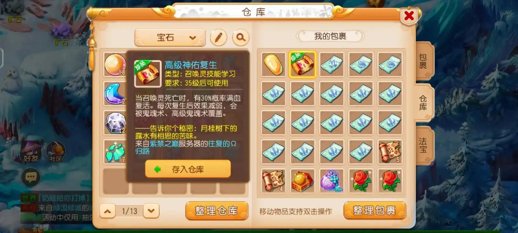 梦幻西游手游学什么掉鬼魂 梦幻西游手游学什么掉鬼魂