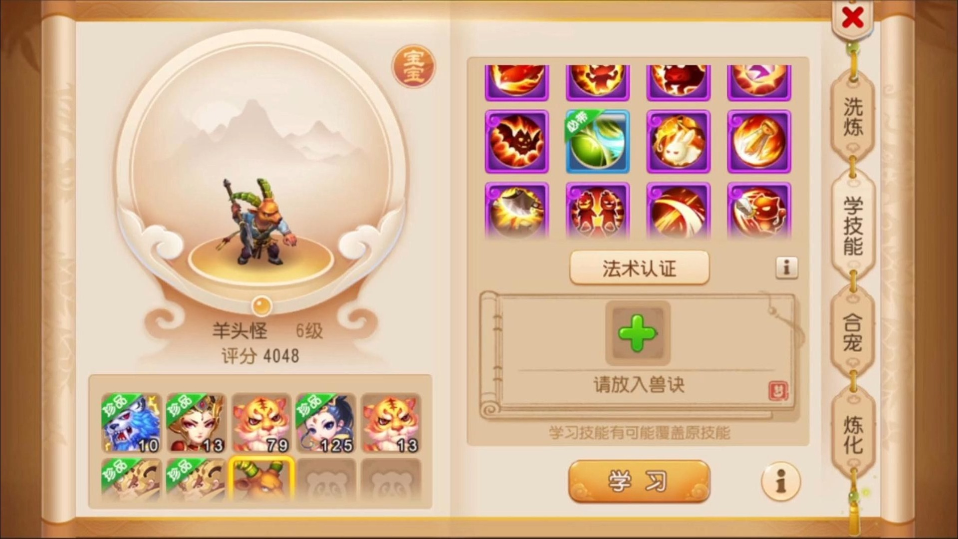 梦幻西游手游学什么掉鬼魂 梦幻西游手游学什么掉鬼魂