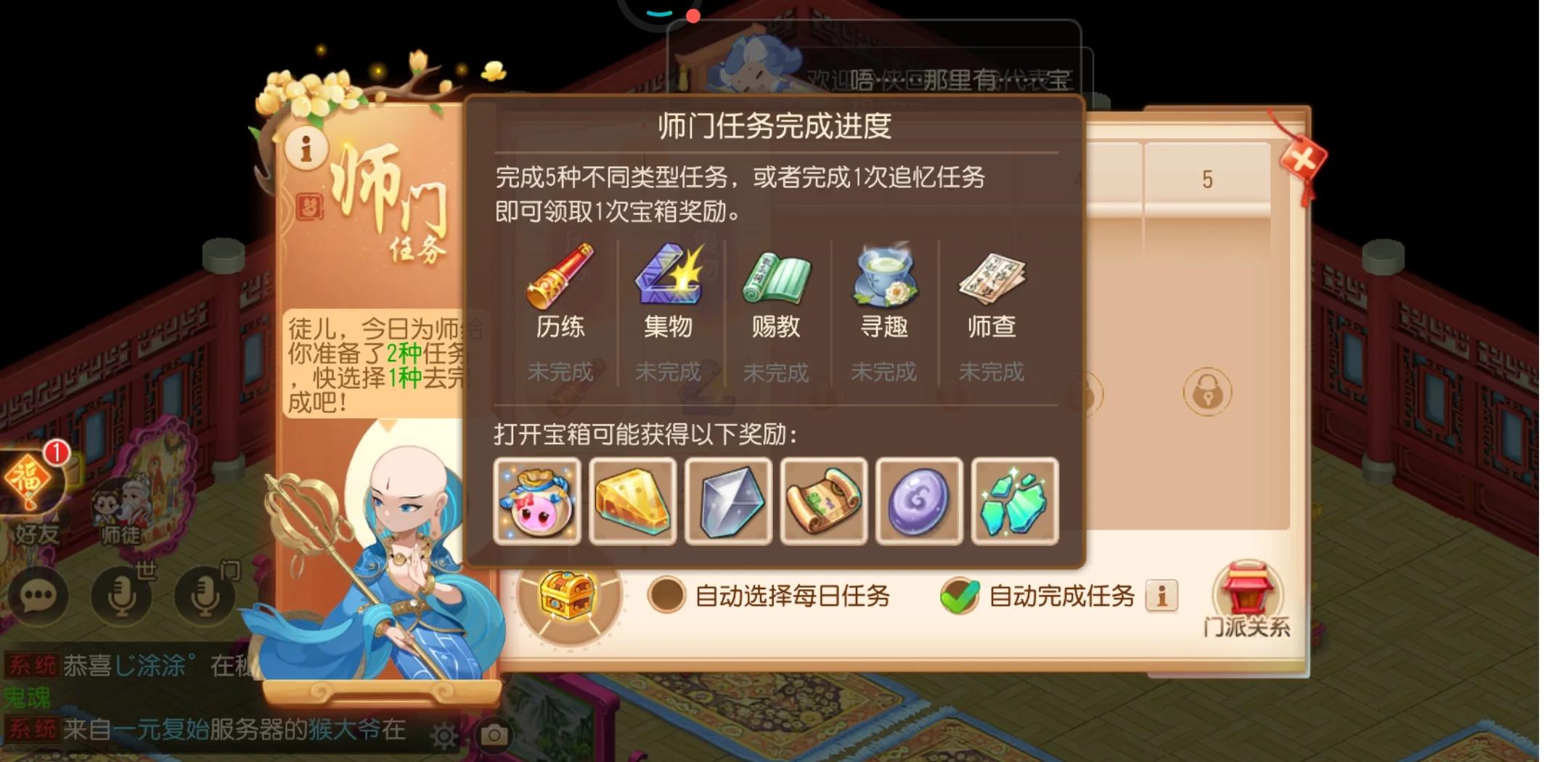 梦幻西游手游什么道具可以加经验