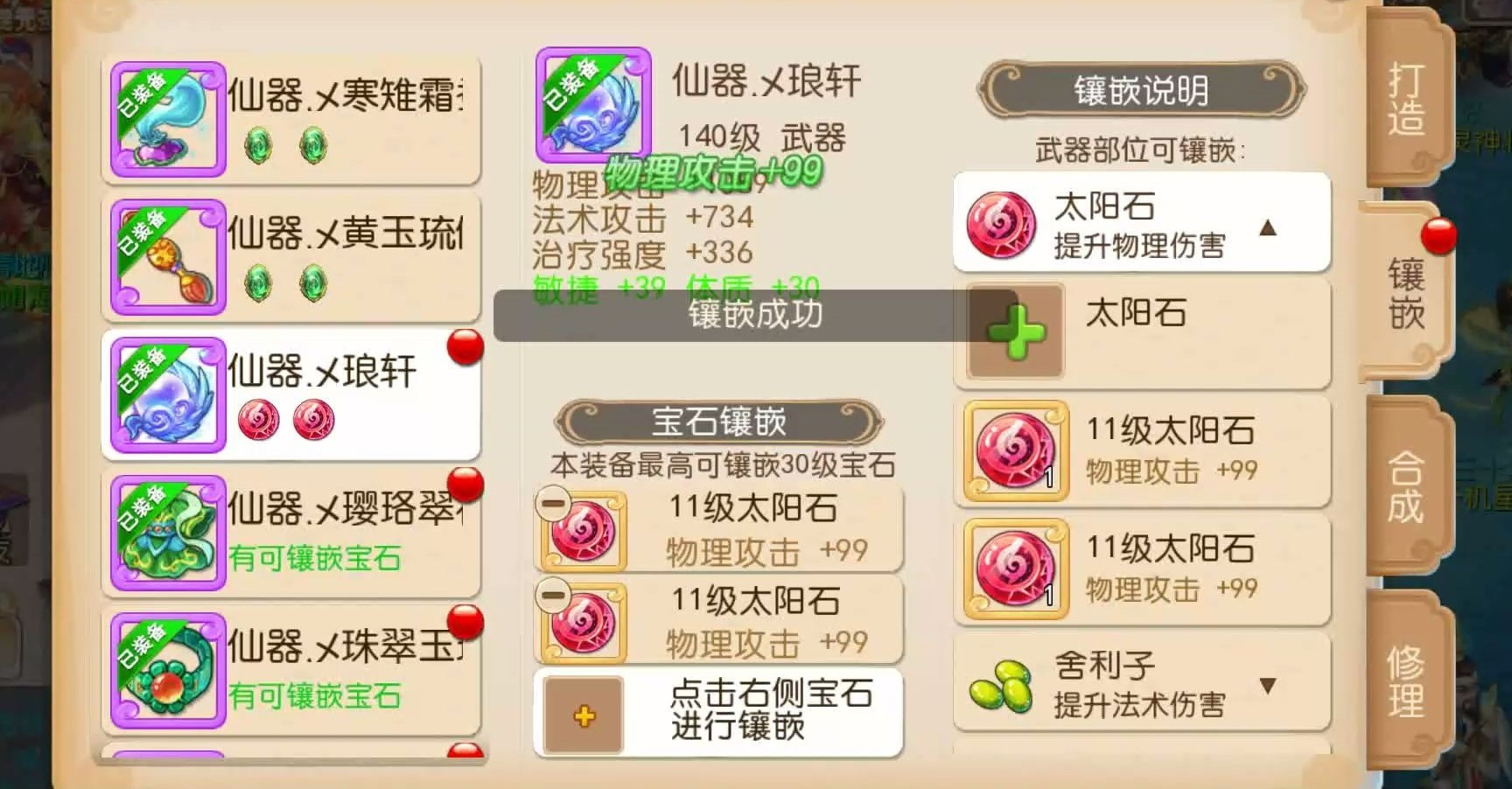 梦幻西游手游什么道具可以加经验