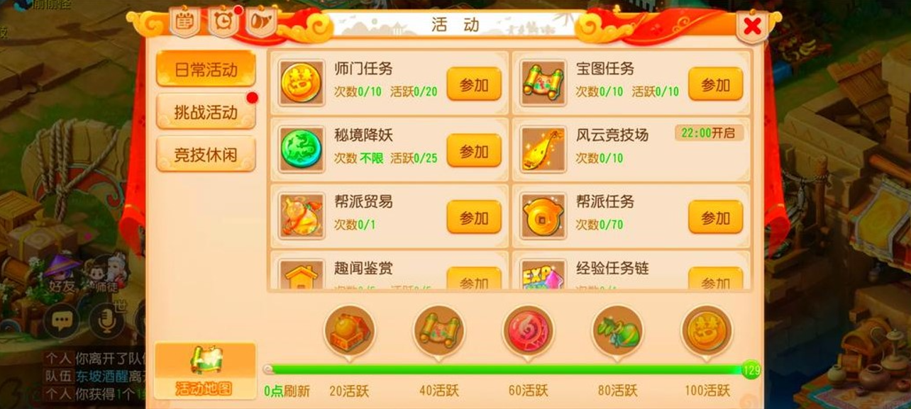 梦幻西游手游什么道具可以加经验