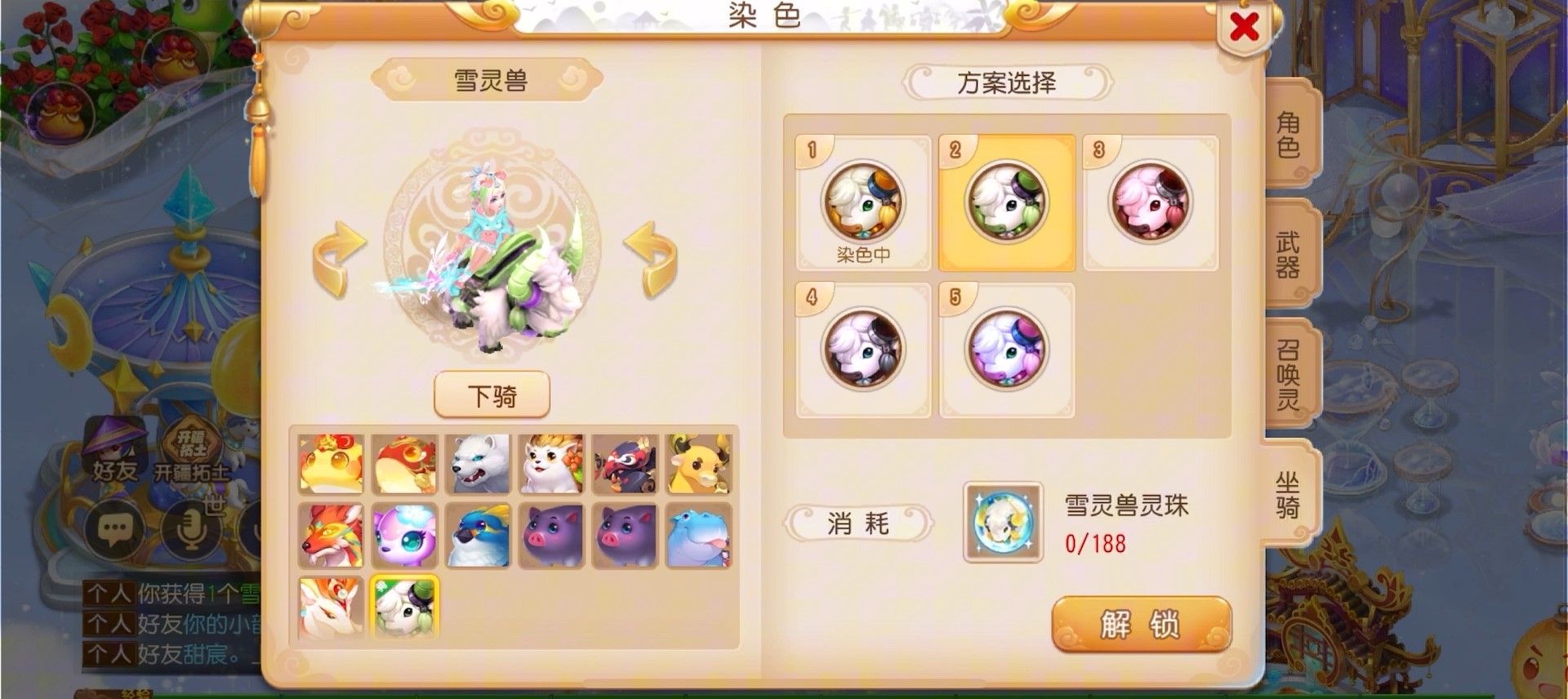 梦幻西游手游染色需要什么用 梦幻西游手游染色需要什么用