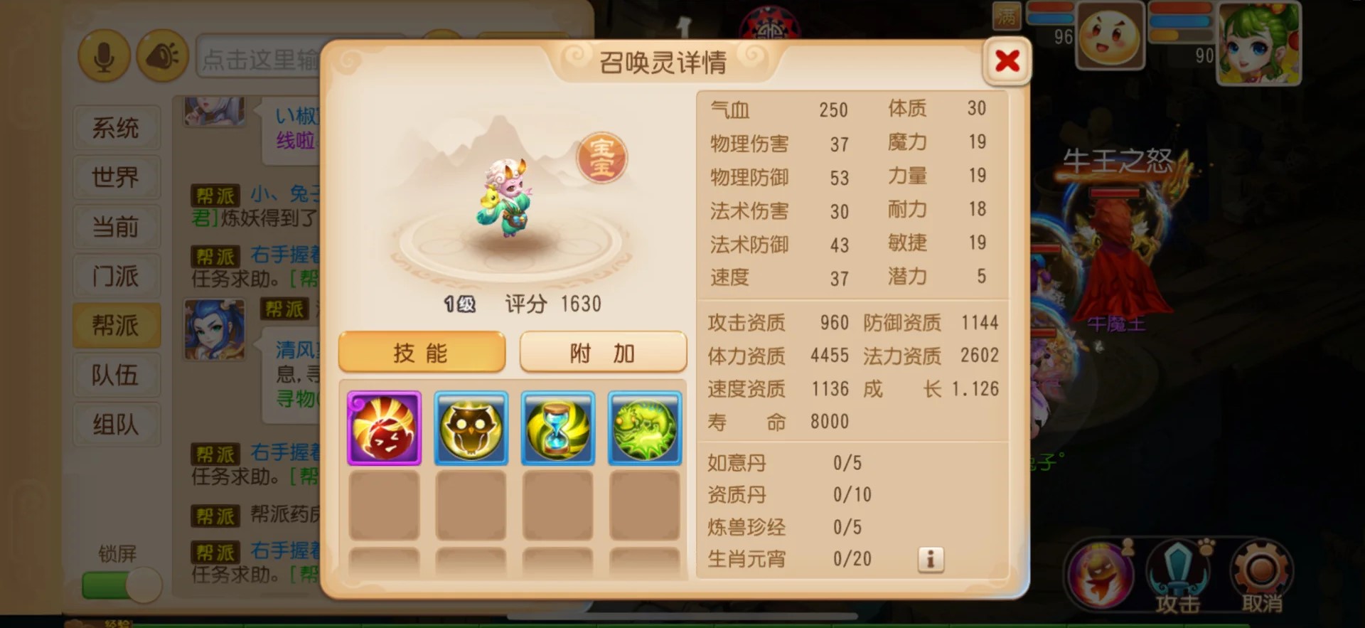 梦幻西游手游金山带什么宝宝