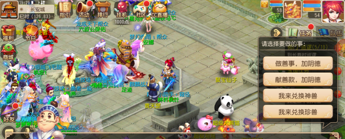 梦幻西游手游里阴德有什么用 梦幻西游手游里阴德有什么用