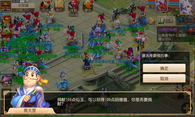 梦幻西游手游里阴德有什么用 梦幻西游手游里阴德有什么用