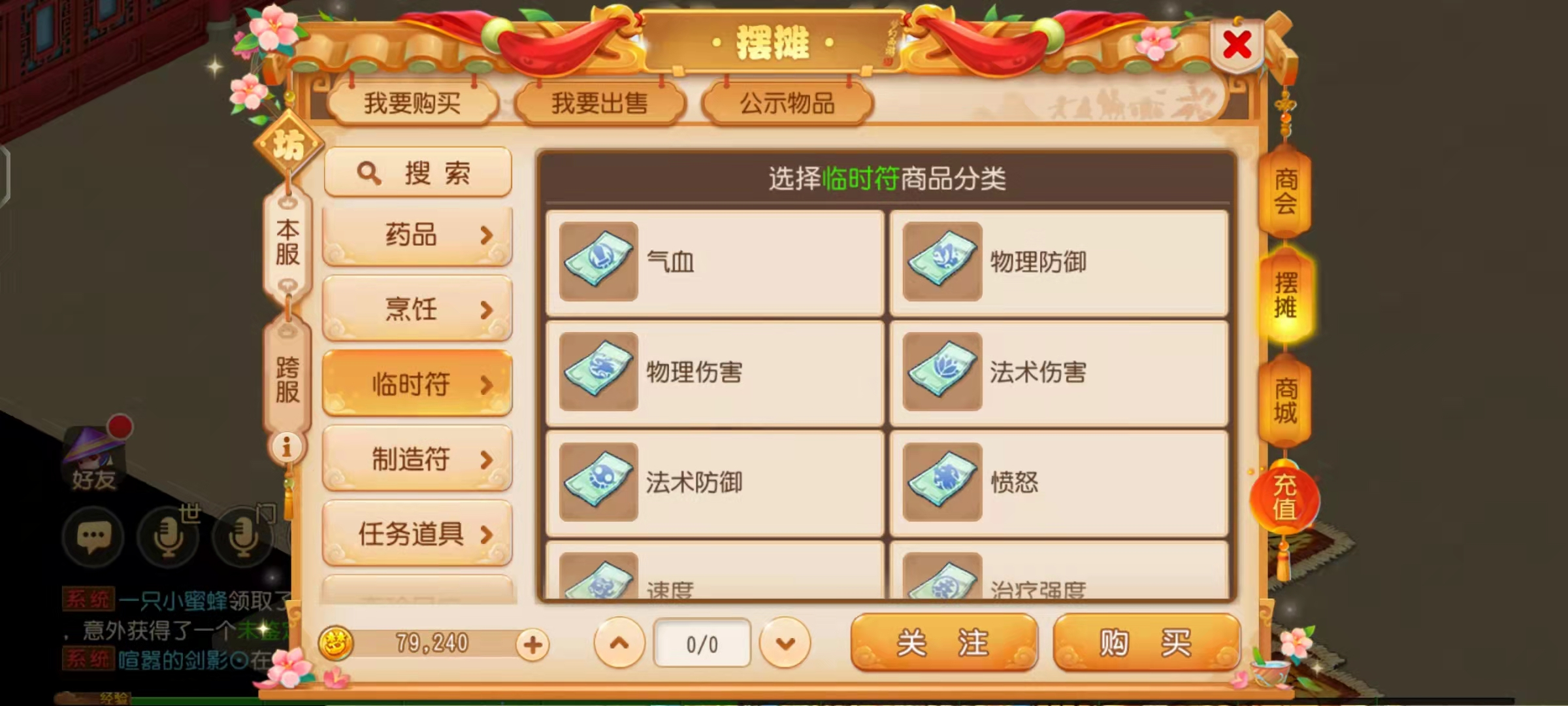 梦幻西游手游平民怎么赚金币