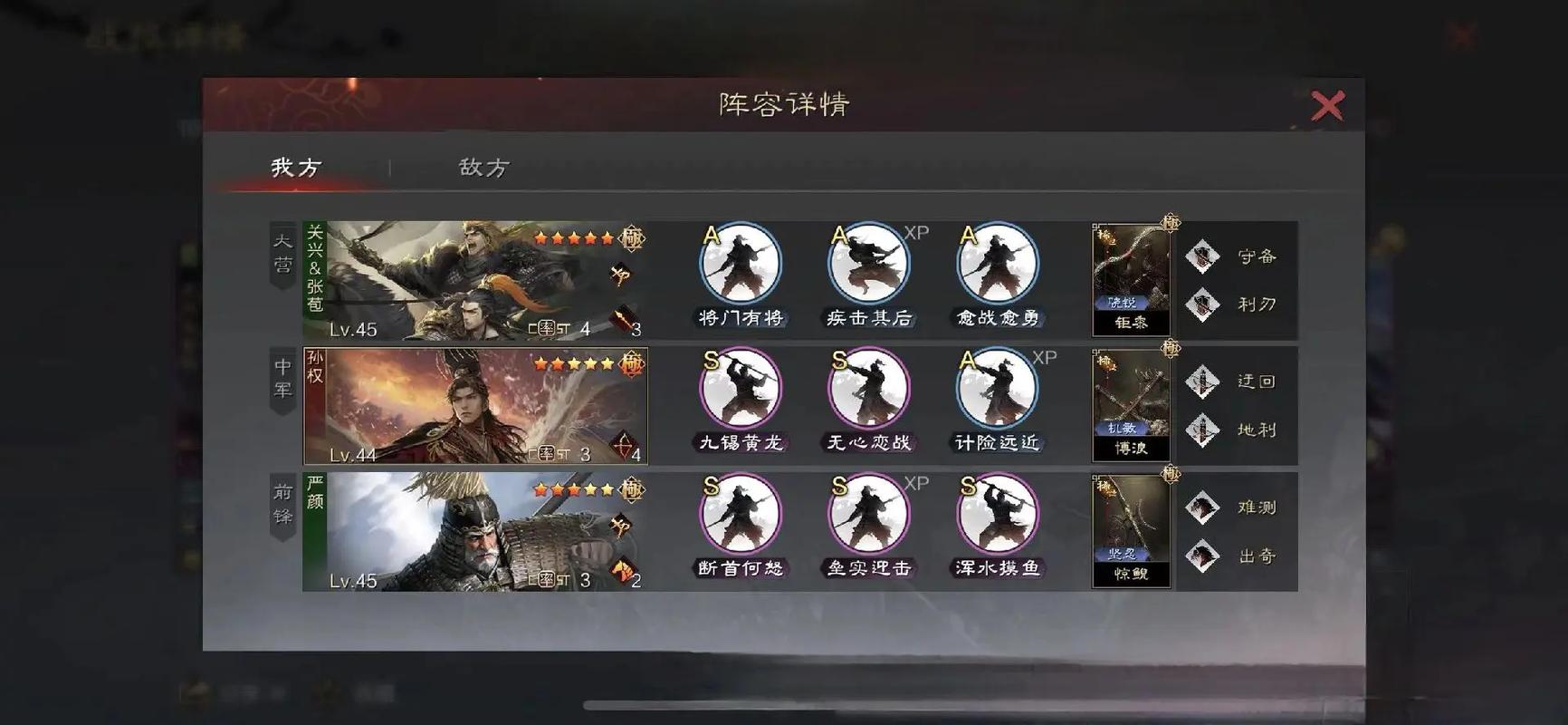 率土之滨新手英雄怎么搭配