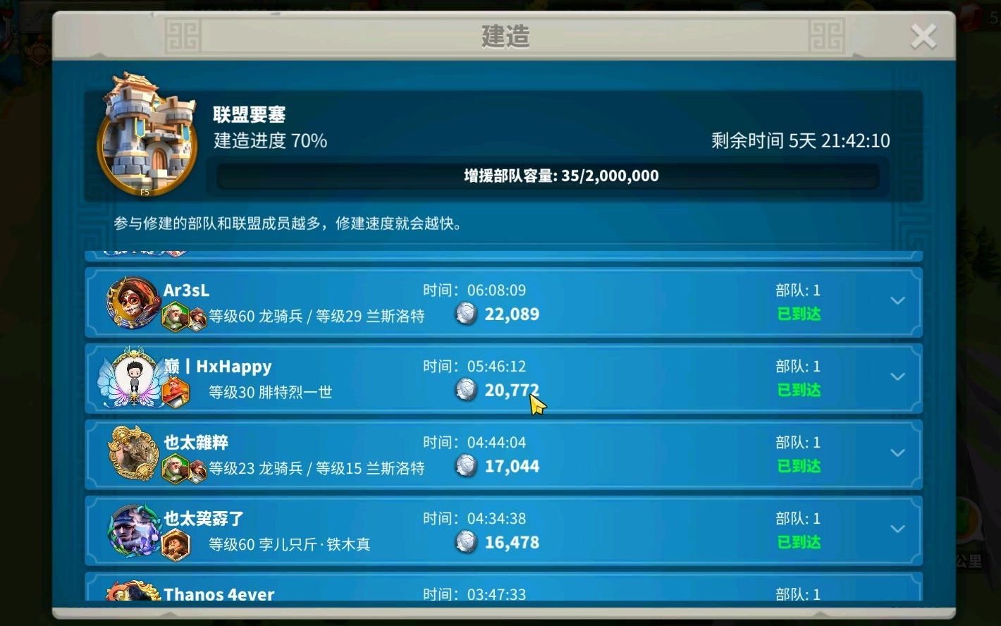 万国觉醒怎么建设要塞速度快