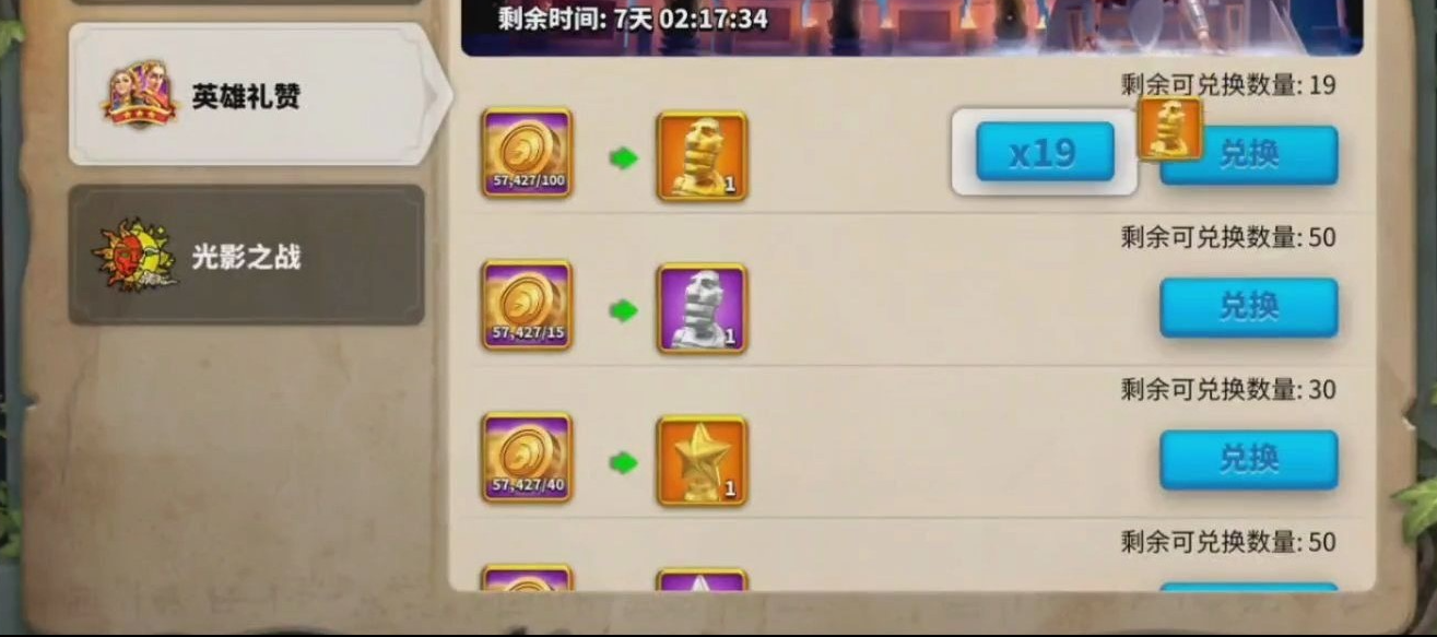万国觉醒怎么用别的头换金头