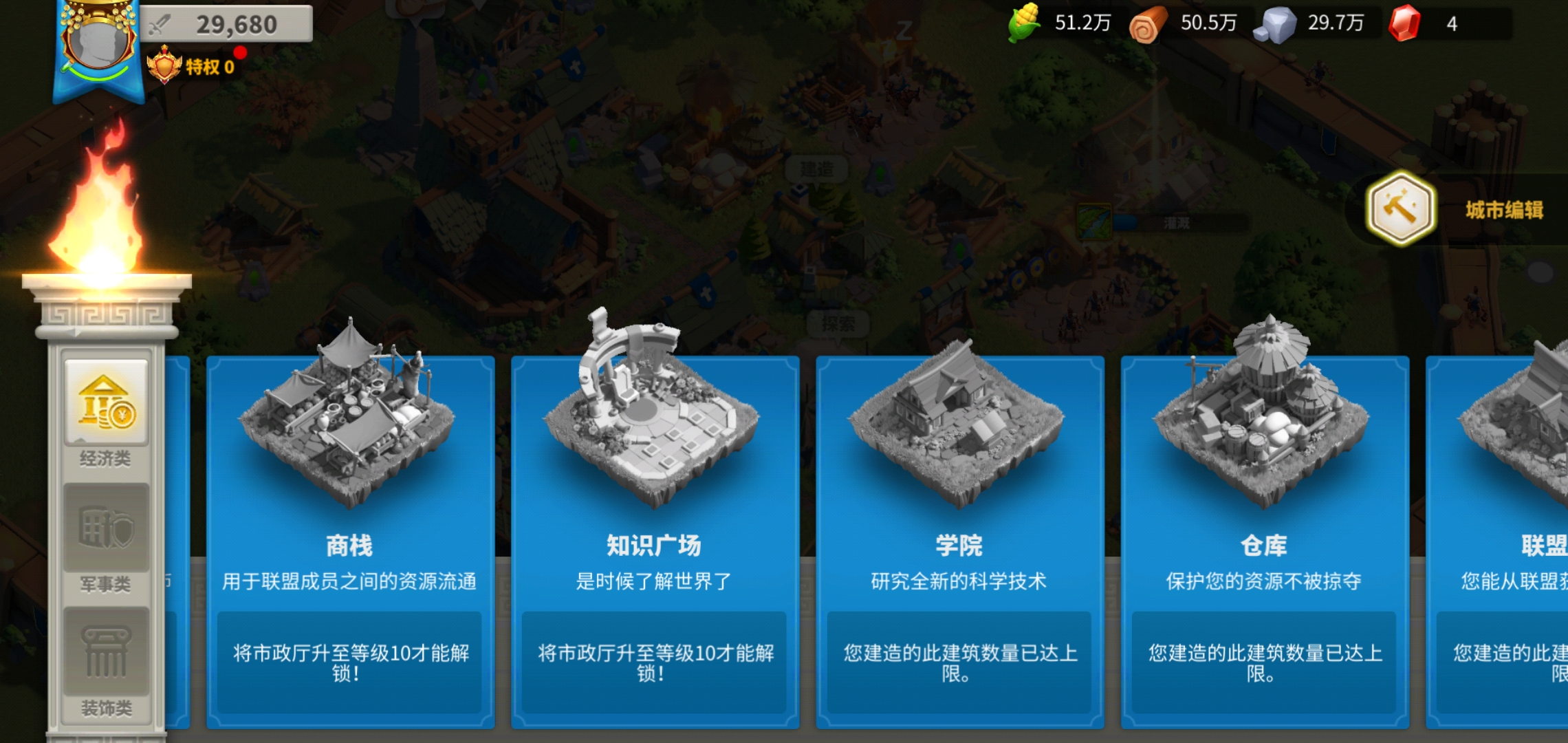 万国觉醒别人的城堡怎么复制 万国觉醒别人的城堡怎么复制