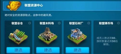 万国觉醒里联盟谷仓怎么清除建筑 万国觉醒里联盟谷仓怎么清除建筑