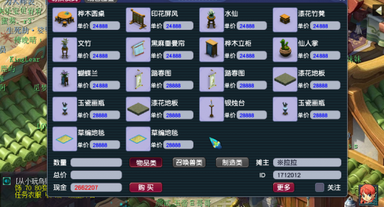 梦幻西游160级家具有什么用