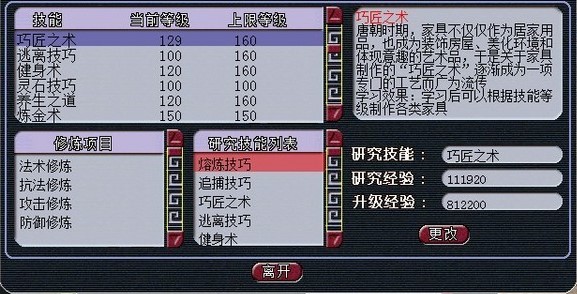 梦幻西游160级家具有什么用