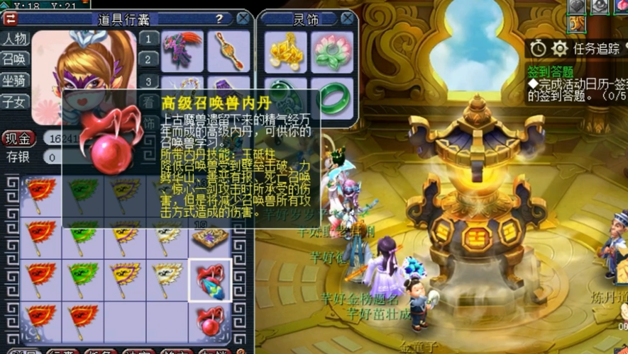 梦幻西游血宝宝学什么内丹 梦幻西游血宝宝学什么内丹