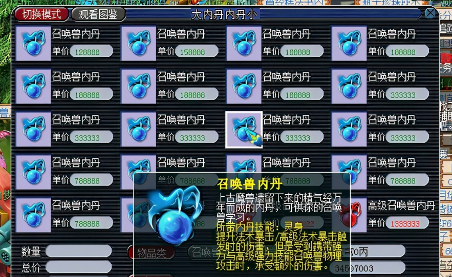 梦幻西游血宝宝学什么内丹 梦幻西游血宝宝学什么内丹