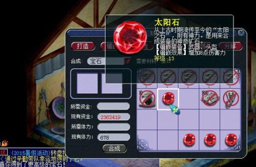 梦幻西游6级太阳石加什么伤害 梦幻西游6级太阳石加什么伤害