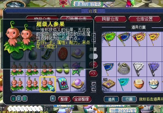 梦幻西游大唐如何洗点 梦幻西游大唐如何洗点