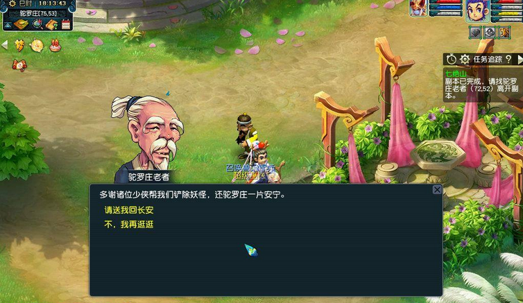 梦幻西游单人如何刷经验