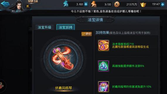 乱斗西游法宝技巧有什么 乱斗西游法宝技巧有什么