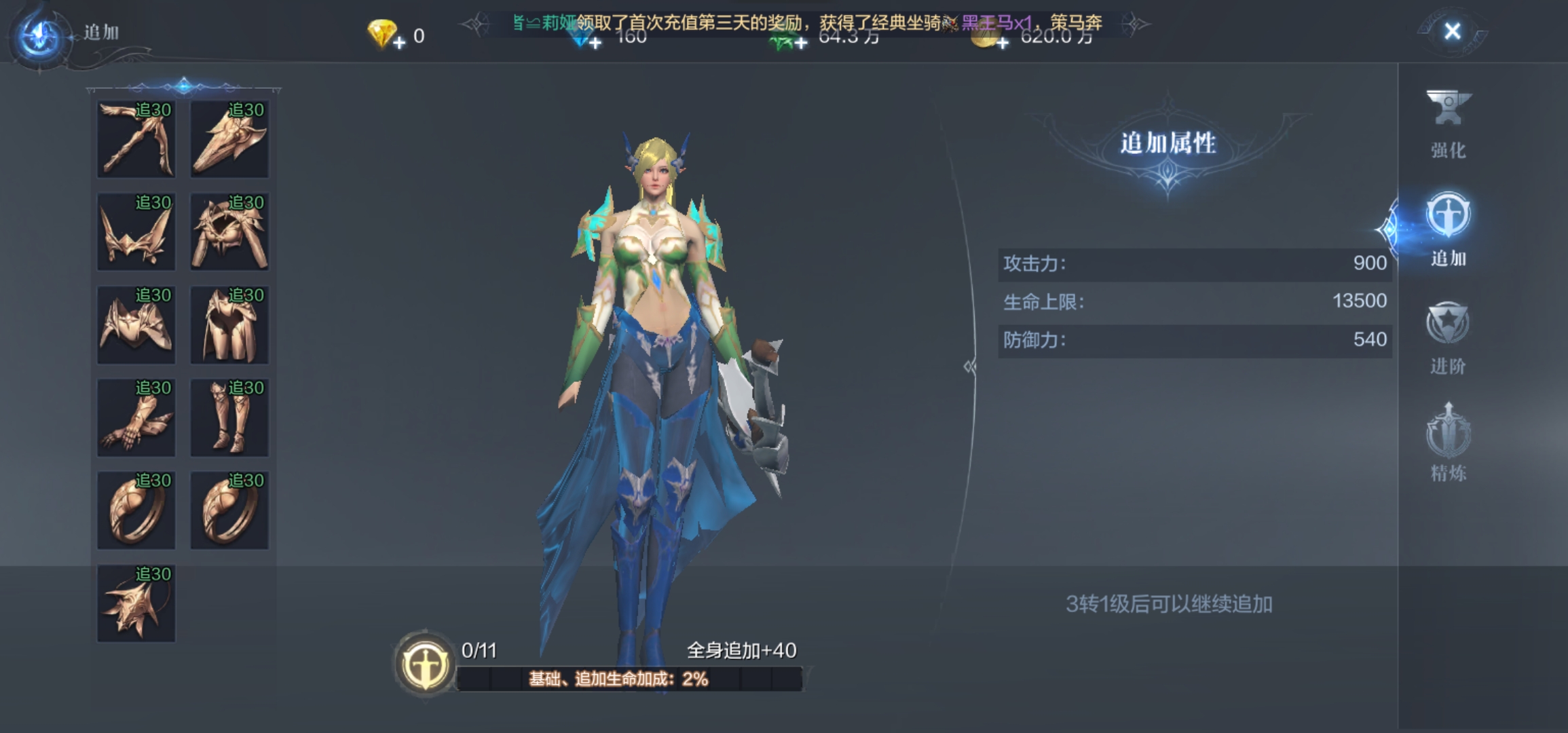 全民奇迹2弓箭手用什么武器