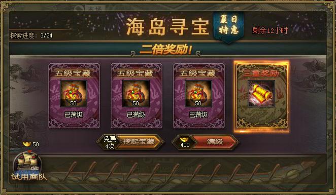 攻城掠地大宴群雄得什么礼物
