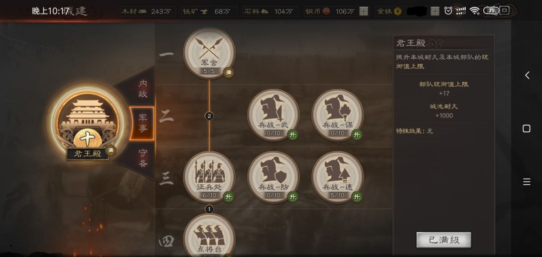 三国志战略版声望高有什么用 三国志战略版声望高有什么用
