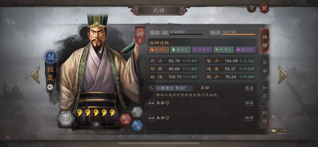 三国志战略版魏法骑怕什么 三国志战略版魏法骑怕什么