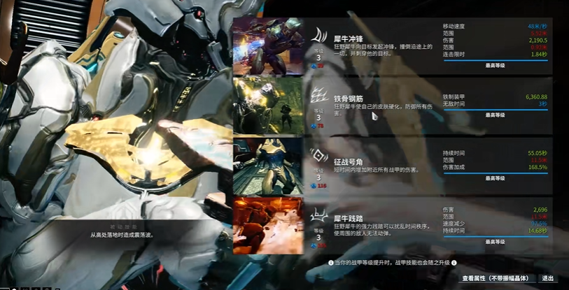 星际战甲开局选什么好打