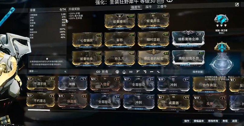 星际战甲第一个圣装是什么