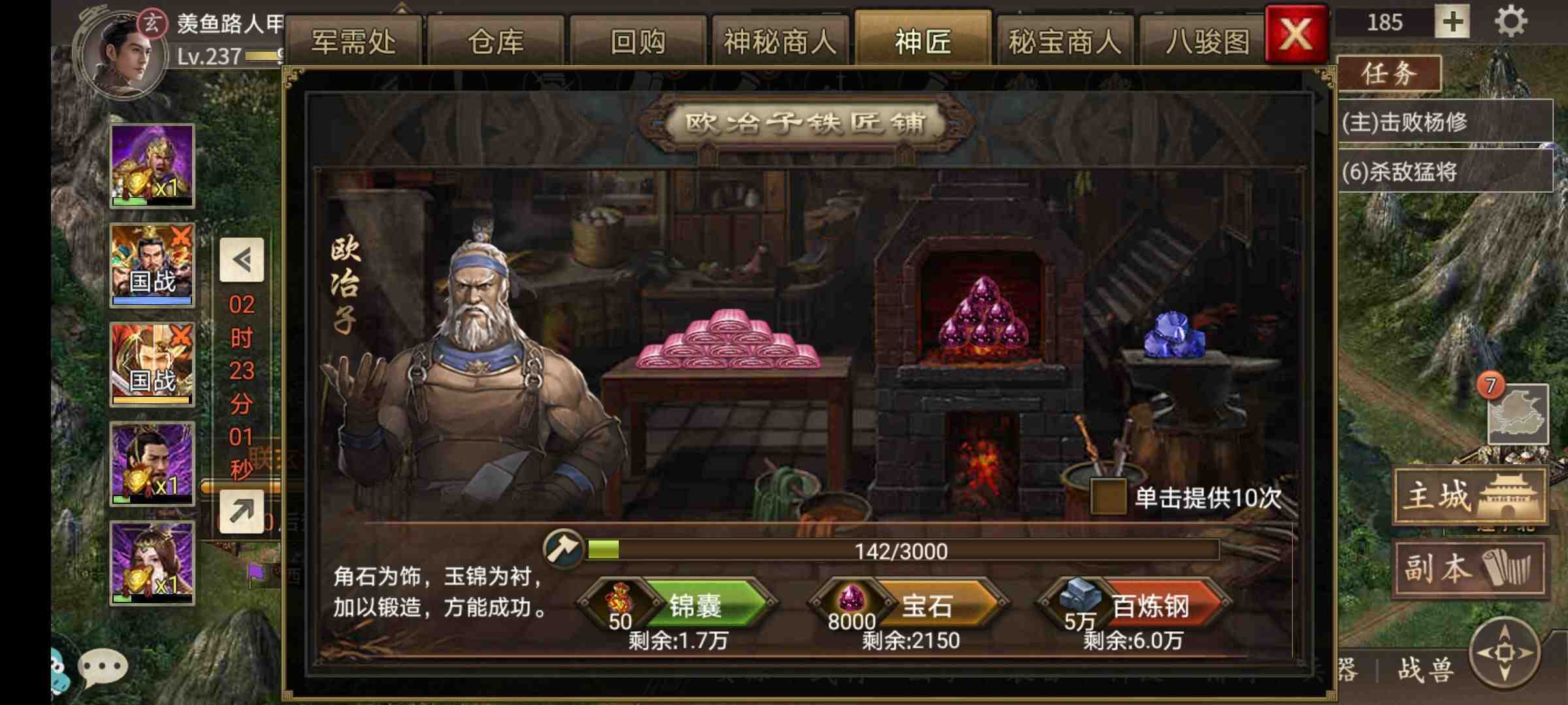 攻城掠地工匠怎么开启 攻城掠地工匠怎么开启