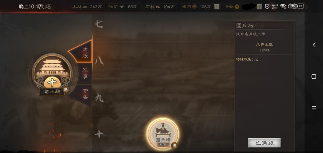 三国志战略版声望高有什么用 三国志战略版声望高有什么用