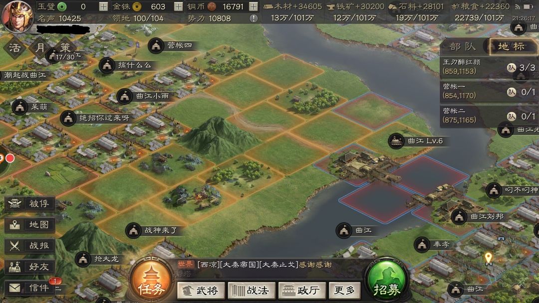 三国志战略版如何俘获