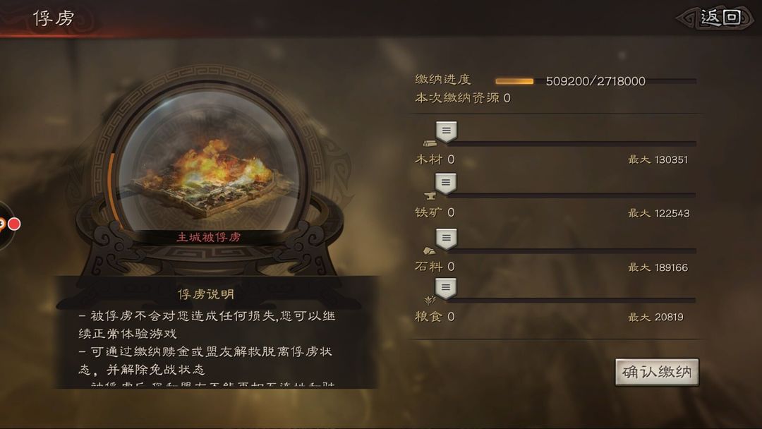 三国志战略版如何俘获