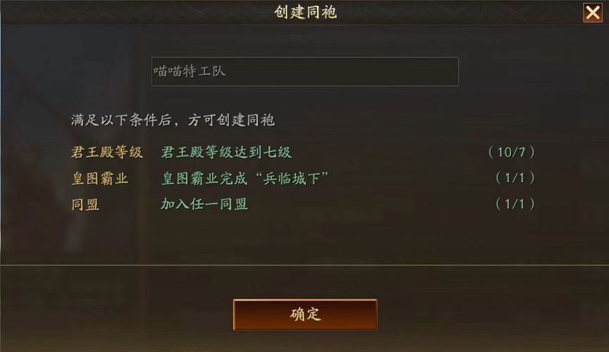 三国志战略版如何建军团 三国志战略版如何建军团